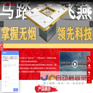 无烟火锅餐桌
