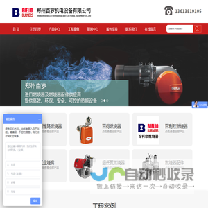 燃烧器
