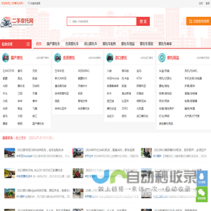 二手摩托车网
