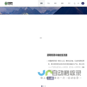 京清数电（北京）技术有限公司