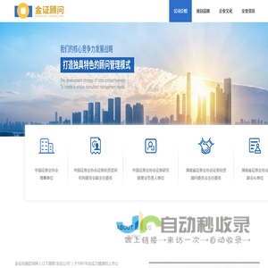 金证投顾咨询网