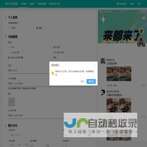 图片生成系统