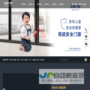 老赖不赖门窗