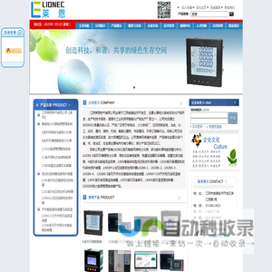 江阴莱恩电气有限公司