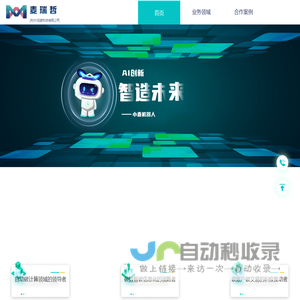 麦瑞哲