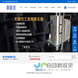 工业除尘器