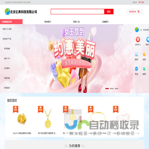 北京亿典科技有限公司