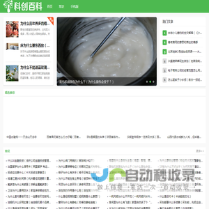 科创百科