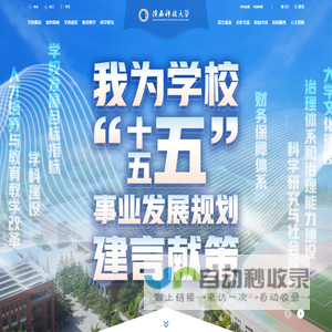 陕西科技大学