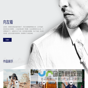 向左看