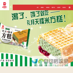 礼拜天食品