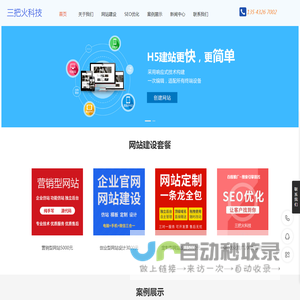 深圳网站建设
