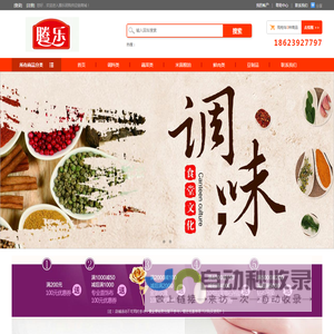 腾乐团购供应链商城