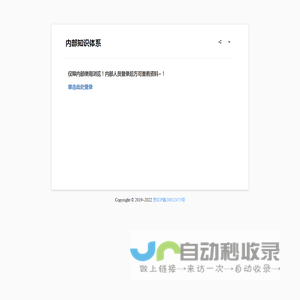 智能装备