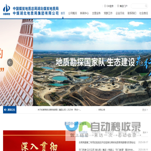 湖北煤炭地质局