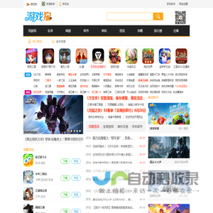 手游领先门户