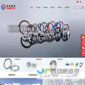 专业薄壁轴承制造商