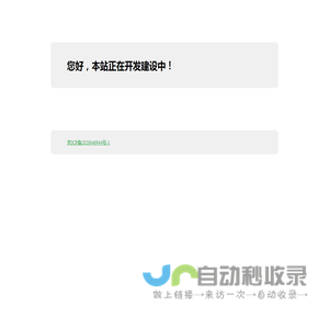 胡哲宁的小站