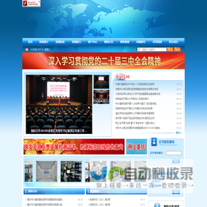 重庆市计量质量检测研究院