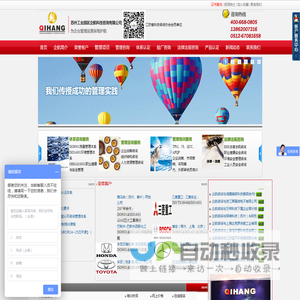 苏州工业园区企航科技咨询有限公司