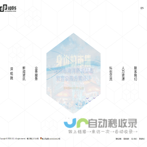 深圳市城市规划设计研究院股份有限公司