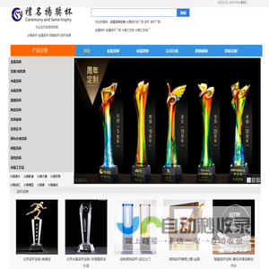 厦门水晶奖杯订制