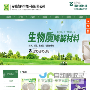 可降解颗粒,一次性玉米淀粉餐,环保餐具,生物降解,稻壳餐具,秸秆餐具