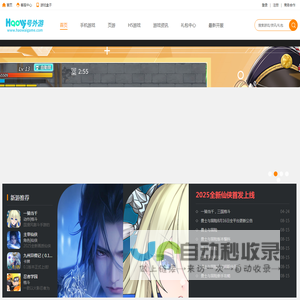号外游