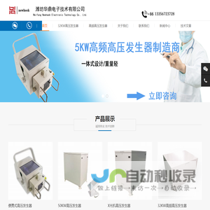 X光机高频高压发生器