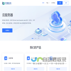 弹性云计算
