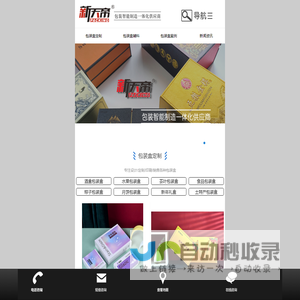新天帝包装科技（成都）有限公司