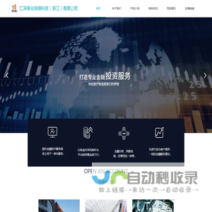 汇深量化网络科技(浙江)有限公司