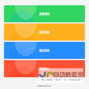 一路阳光心理驿站