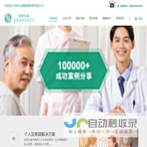 启泰