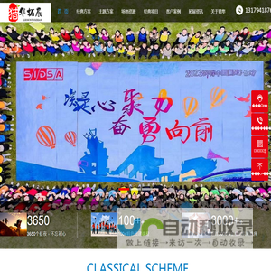西安拓展培训公司