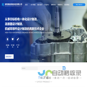 绵阳惠捷领航科技有限公司