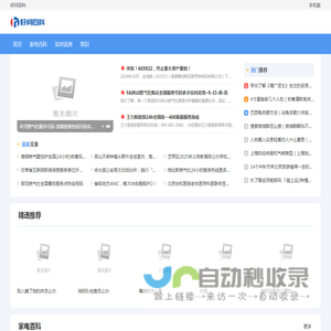 好问百科