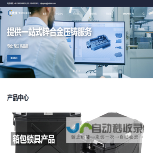 锌合金压铸
