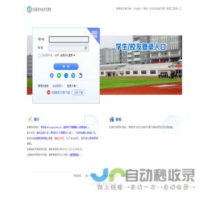重庆建筑工程职业学院
