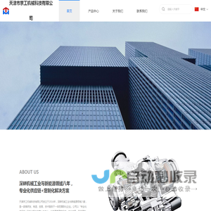 京工机械
