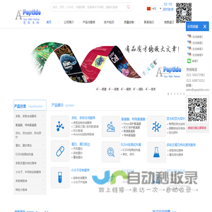 多肽