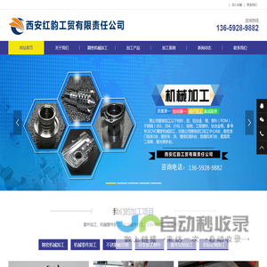 陕西机械加工
