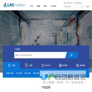 乐山无线电股份有限公司