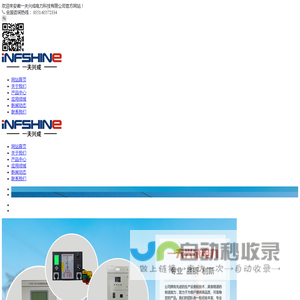 安徽一夫兴成电力科技有限公司