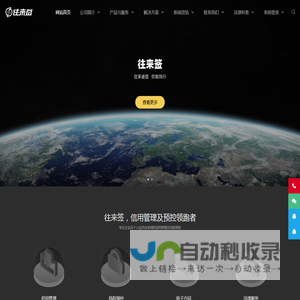 往来签