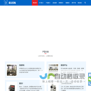 氦气检漏系统