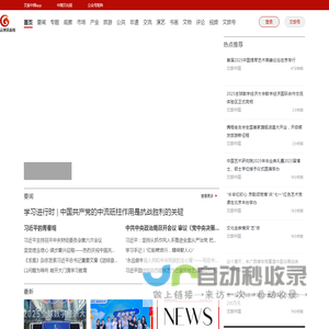 中传云资讯系统