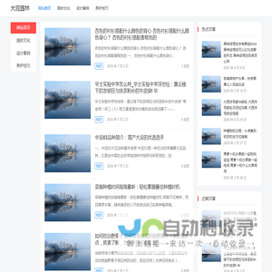 大观园林