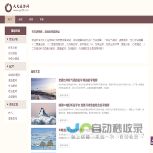 免费测算