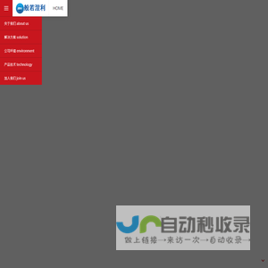 般若涅利（北京）装备技术有限公司
